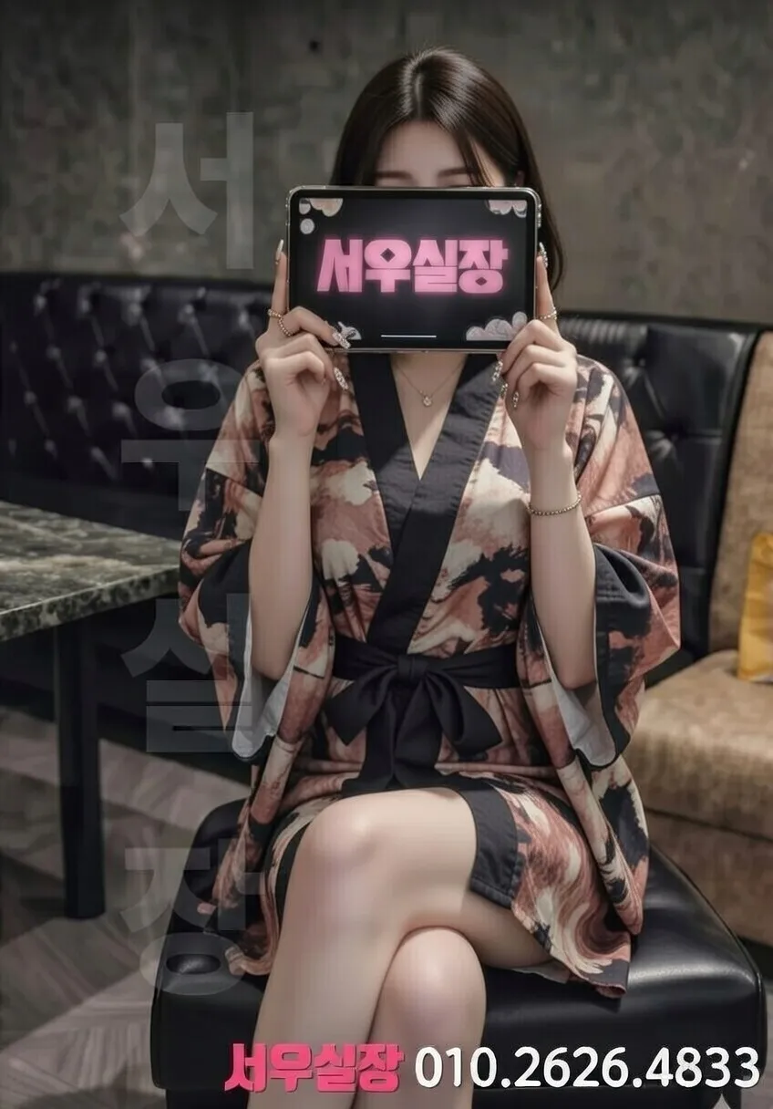 인계동 프리미엄 기모노룸